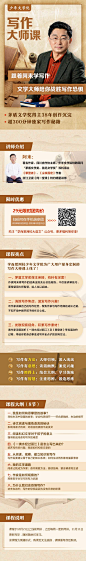 跟着阿来学写作——文学大师陪你战胜写作恐惧-学而思网校