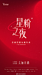 【武汉艺星整形医院】
11月最值得期待的美好
Yestar艺星【4小时】美丽连播
⏰11月28日，晚7:00
#艺星品牌16周年庆
19城23院同屏大直播！ ​​​​