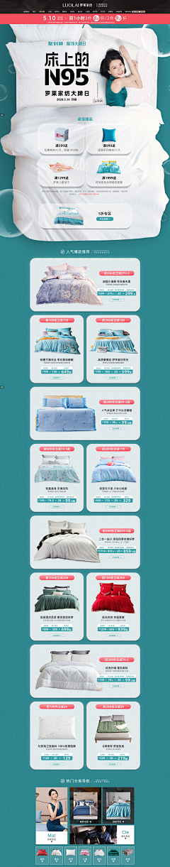 要退休采集到家纺