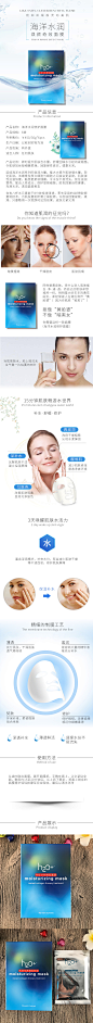 海洋水润修护面膜