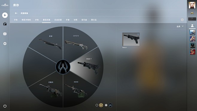 《CS：GO》