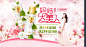 妈妈是个大美人 母婴用品 - Banner设计欣赏网站 – 横幅广告促销电商海报专题页面淘宝钻展素材轮播图片下载