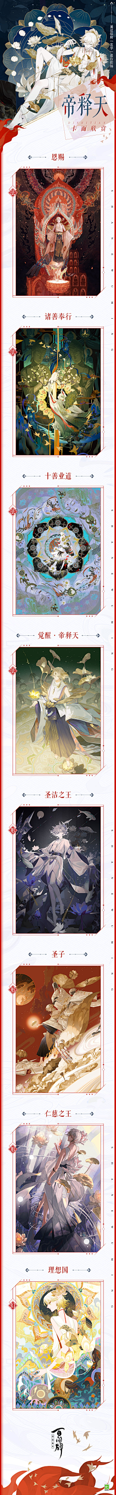 橘粒果yua采集到YYS百闻牌