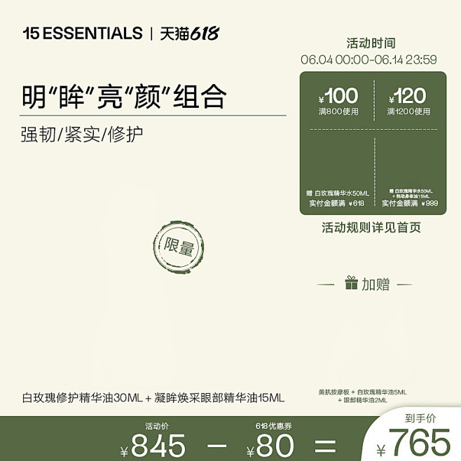 香水化妆品简约高级感主图背景