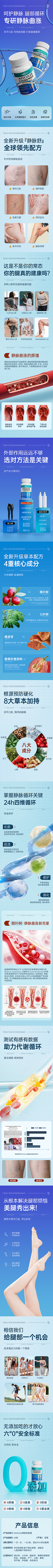 Switzeland美斯采集到原创电商详情