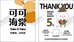 感谢售后卡 【酷图网】感谢售后卡,感谢卡片,售后名片,售后服务卡,好评卡片