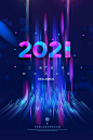 科技 2021 新年 蓝色 海报 创意 大气 汇聚 光 源文件 下载
