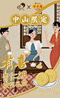 #源于江门，广东品牌# 带着中山限定，回到中山老城。好茶配好饼，喜茶与中华老字号@咀香园  带来联名「有喜」杏仁饼茶包礼盒，内含经典杏仁饼和金凤茶王茶包，融合新茶风与广府文化基因，邀请中山的茶友们共同品尝经典味道~ (礼盒在#喜茶巴士#中山号现场发售）
停靠：利和广场购物中心东区 ​​​​...展开全文c