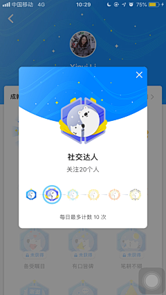 愺莓菋糖日记采集到UI