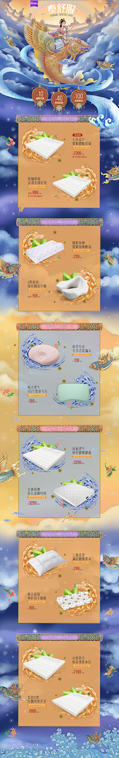 天与黑白采集到大促首页参考