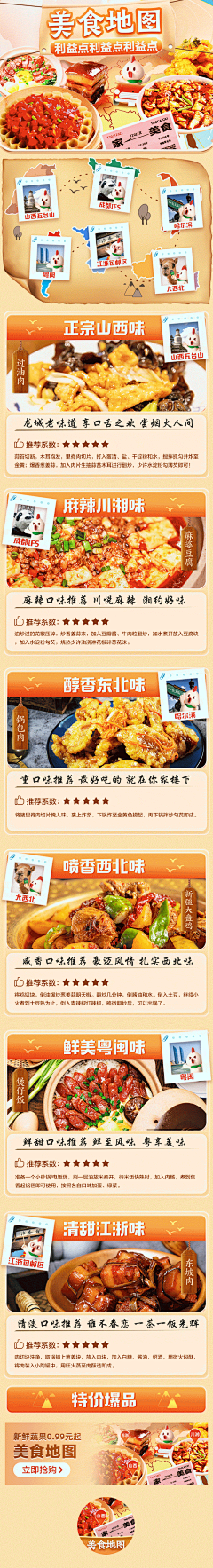 小婉子_cwy采集到电商版式风格设计