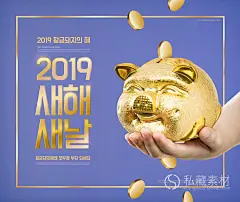创意2019年新年元旦金猪年跨年典礼晚会年会背景海报模版设计素材-淘宝网