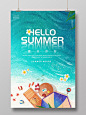 清新你好夏天HELLO SUMMER夏天你好海报夏天夏季