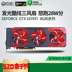 铭瑄GTX1070ti 8G风独立显卡电脑吃鸡超1050 1060RX580追1080分期-tmall.com天猫