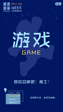 大懒糖616采集到教育类运营