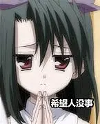 动漫无奈表情包 - Bing images_0188d5a3