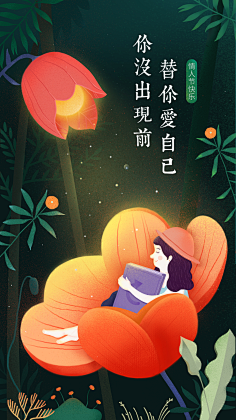 HiVanessa采集到【APP启动页】