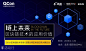 QCon限额免费专场 | 区块链技术的应用价值专场 : "移动互联网,分享,论坛,交流,开幕式,免费,IT互联网,hdx_区块链"活动"QCon限额免费专场 | 区块链技术的应用价值专场"开始结束时间、地址、活动地图、票券、票务说明、报名参加、主办方、照片、讨论、活动海报等