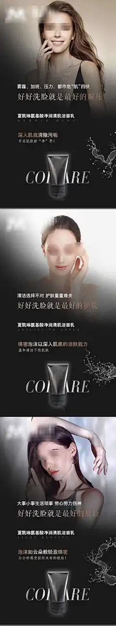 洁面产品海报_源文件下载_PSD格式_1080X5784像素-洁面泡泡,洁面慕斯,系列,简约,化妆品,护肤品,洗面奶,洁面乳,产品,医美,海报-作品编号:2024030719571214-志设-zs9.com