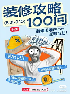 设计灵感vol.26｜简单有趣拼贴风格｜海报设计 - 小红书