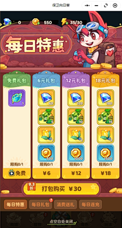五毛小摊采集到H项目-保卫向日葵