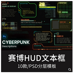 赛博朋克科技科幻机能HUD霓虹灯光标签对话框边框PSD分层模板素-花瓣网|陪你做生活的设计师 | 2af-11deea03be18