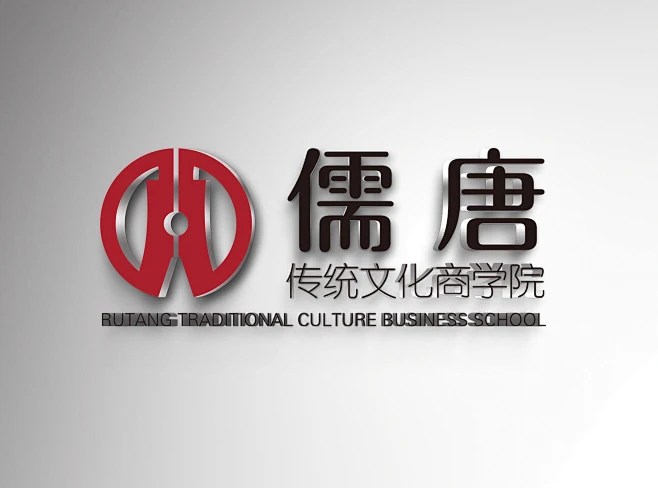 儒唐商学院LOGO设计 VI设计图片_标志 VI设计图片素材-花瓣网