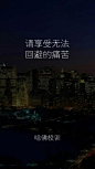 文字 正能量 励志壁纸大图 生活 学习 减肥 加油吧少年
