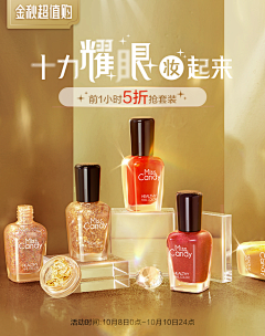 彩樱子采集到金秋