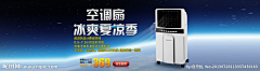爱新觉罗·金燕采集到家电单品海报