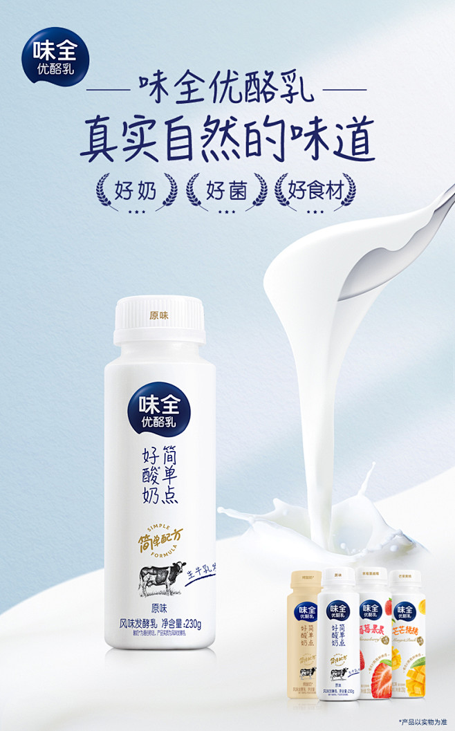 味全低温优酪乳10瓶冷藏酸奶多口味原味烤...