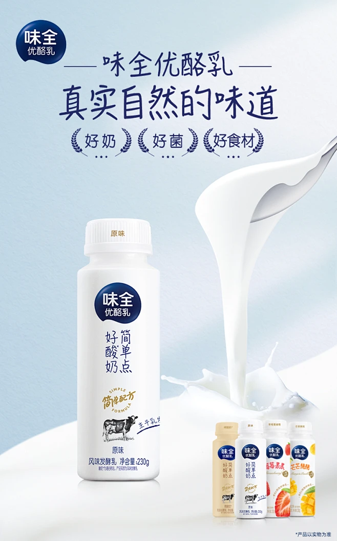 味全低温优酪乳10瓶冷藏酸奶多口味原味烤酸奶芒果草莓酸奶组合-tmall.com天猫-花瓣网