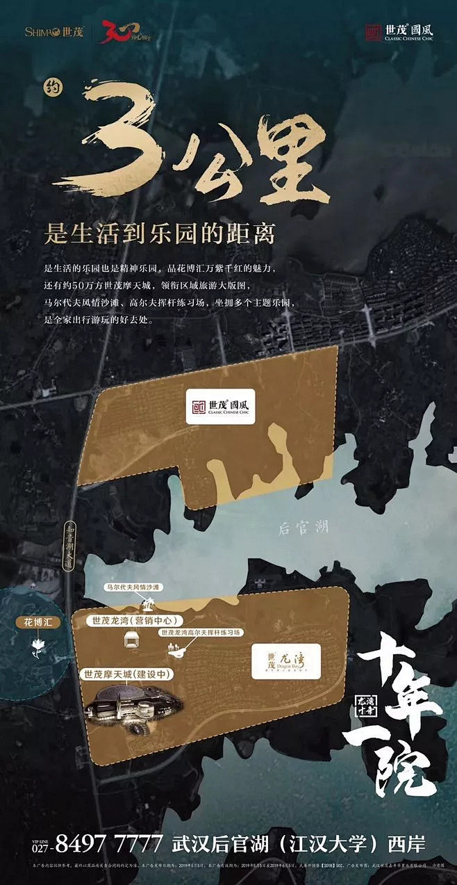 【地产广告】区域价值系列刷屏海报文案参考...