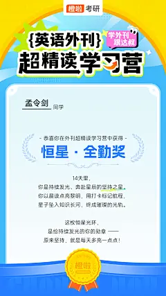 奖状_恒星