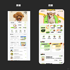 Epiphany~·采集到UI界面