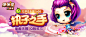 弹弹堂 Q萌 游戏banner (10)