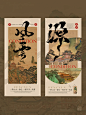 东方美学设计 | 古风简约高级感 - 小红书
