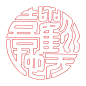 传统吉祥纹样 (75)