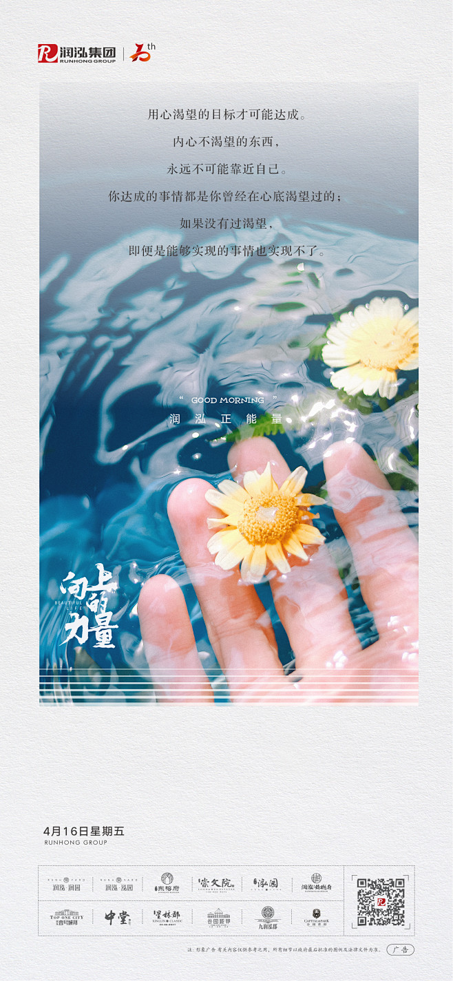早安正能量
