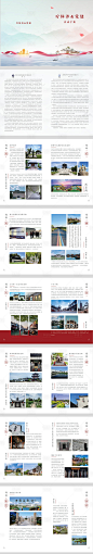 编号：20230803010009940【享设计】源文件下载-旅游画册宣传册