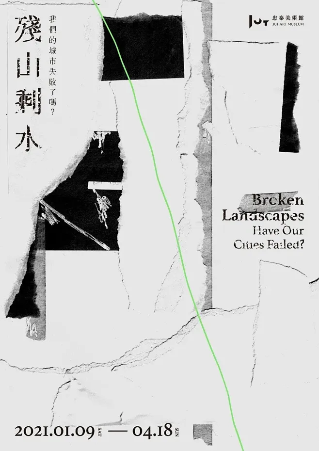 中国海报设计（一〇四） Chinese Poster Design Vol.104 - AD518.com - 最设计-花瓣网