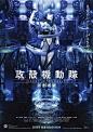 攻壳机动队 新剧场版 - 剧场版 | 剧情简介 - VeryCD电驴大全