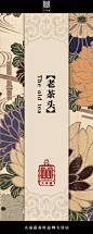 查看《茶叶标签 》原图，原图尺寸：227x567-2中国风中式传统创意产品包装插画风设计商品包装@奥美Linda