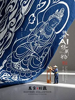 修万物蓝印花布3