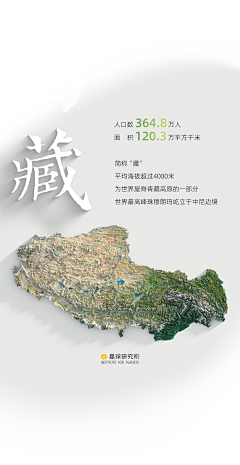 东小叔采集到地图