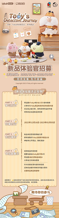 小猫叫星星采集到参考-运营
