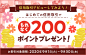 国内株式】信用取引デビューでもれなく200ポイントプレゼント ...