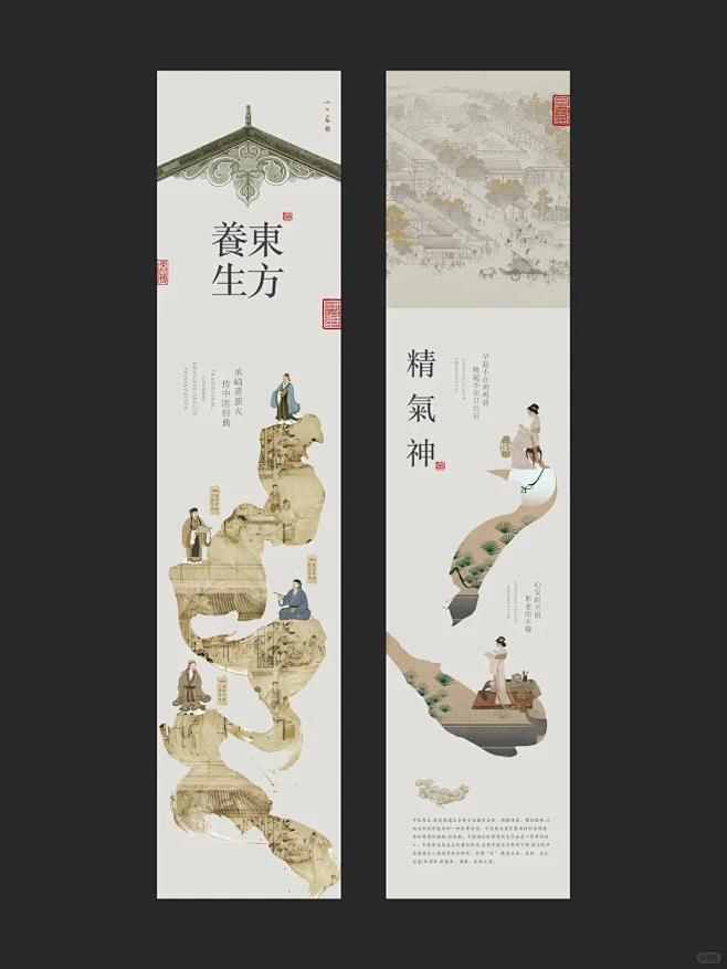 中式养生长图 | 公众号排版 | 长图文设计-花瓣网