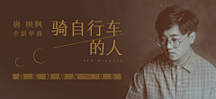 xiaoyajy88采集到B banner