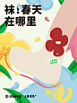 袜子海报 - 小红书搜索